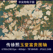 Biography of Xu Xi Yutang Fugui Picture Axis Five Generations of meticulous brushwork Heavy Color Flower and Bird Painting Peony Yulan Chinese Painting Electronic Picture Material