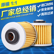  Suitable for FZR250 King Prince XV250 400 Dolphin TDM850 Oil filter oil grid