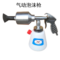 Portable Tornado Foam Gun Wash Foam Machine Spray Pot Wash Gun High-pressure Pneumatic Gun Spray Gun Duckbill