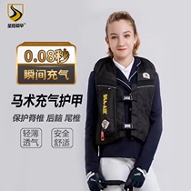 08 Holy Shield Children Equestrian Armor Adult Protective Vest Inflatable Equestrian Vest Riding Armor Armor Air Tank