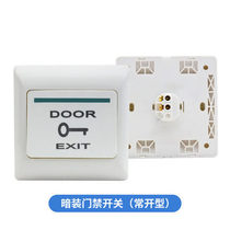 Hot sale original ELEZN YL K02 access control switch out button door switch