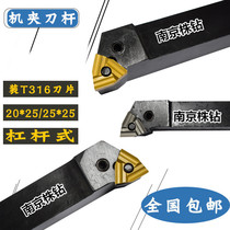Machine clamp lever lever type tool bar 90 degrees forward and reverse 20*25*30 T31605F T31905F blade