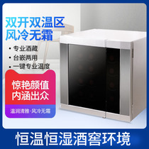 Wine cabinet Constant temperature wine cabinet Ice bar Household wine cabinet Small embedded wine cabinet Constant temperature cabinet Cigar cabinet Wine refrigerator