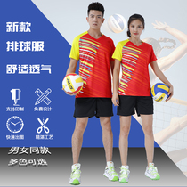Volleyball suit Team uniform Mens and womens game custom sportswear Short-sleeved training jersey Sleeveless air volleyball suit printing