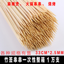 Bamboo stick skewers 33 cm disposable cold bowl chicken cold pot Foot sign skewers fragrant road side Malatang sign