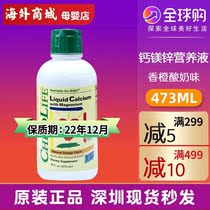 American original Childlife childhood calcium magnesium zinc liquid milk calcium supplement Baby Baby Baby time