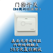 Concealed simple 86 type ivory white Access Control switch out button automatic return full copper contact warranty 10 years