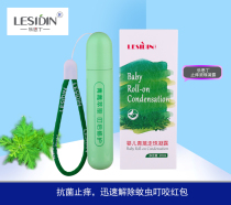 Lestin go bead gel Baby mosquito Mosquito bite antipruritic cream Childrens baby mosquito repellent soothing ball gel