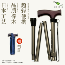 Japanese elderly elderly telescopic cane folding crutches Crutches Lightweight non-slip crutches mountaineering
