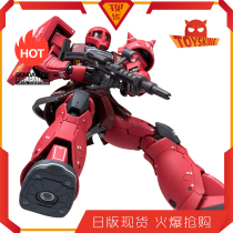 FIX GFFMC MS-05S ZAKU 1 red slag Guxia special ZAKU Gundam Bandai Japanese version duck