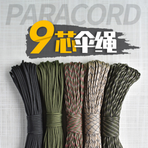  550 military regulation 4mm 9 core umbrella rope Outdoor paratrooper rescue tied clothes drying solid color mountaineering rope clothes drying rope