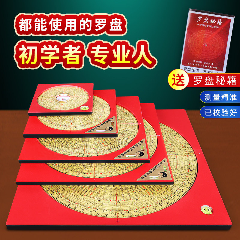 三元三合综合罗盘-三元三合综合罗盘促销价格、三元三合综合罗盘品牌- 淘宝