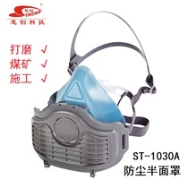 Si Chuang ST-1030A silicone half mask stone polishing mask decoration industrial dust labor protection dust mask