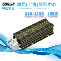 KSH-208G 210G 215G 220G 230G 230G 205G Korea KACON moisture dehumidification anti-freeze heater