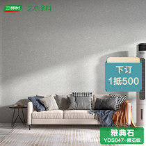 Three trees Art paint Refresh service paint background wall latex paint indoor home color