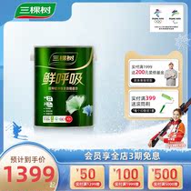 Three trees interior wall latex paint environmental protection paint paint health fresh breath anti-formaldehyde clean taste full effect wall paint