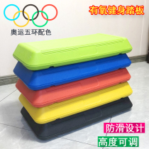 Pedal gym school special yoga table children's aerobics fitness equipment home rhythm fitness pedal exercise