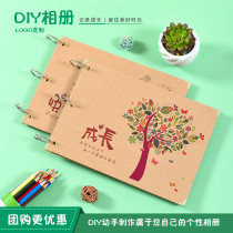  Creative primary school student album Junior high school graduation photo album This record book Kraft paper kindergarten baby growth album Memoir handmade souvenir album Gift album material full set of customization