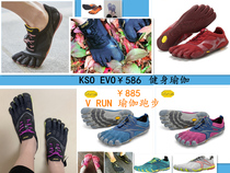 Vibram Five Finger Shoes KSO EVO Indoor ALITZA LOOP FITNESS YOGA V RUN