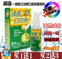 Instant Propolis Cleansing Spray Oral Antibacterial Spray to remove peculiar smell halitosis and irritation 30ml freshener