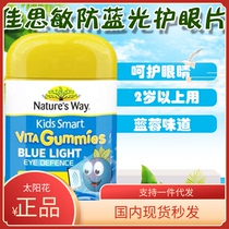 Australia Natures Way Jia Simin Gummy Children Multi-Vitamin VC Calcium Calcium Blueberry Eye