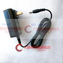 Transfer phone Up II phone C730E phone power adapter charger