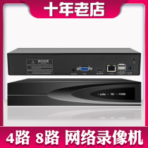 GVS Digital HD NVR Hard Disk Video Recorder Remote Monitoring 4-way 1080P Host 8-way Network Support External