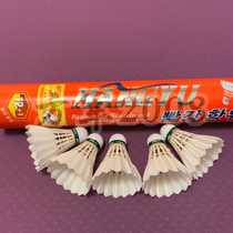 13 Hangyu Korean version of Red Hangyu badminton 2 barrels full 2 barrels sent 1 double thick badminton