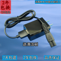 Universal phailincos electric SHAVER 5D charger SHAVER razor Razor 2 4v 3 2V power cord