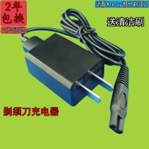 Universal Alecoy electric shaver charger AY-1250 shaver adapter 5V car USB power cord