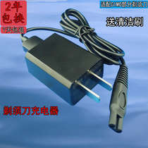 Universal GIMO electric shaver five-head bald artifact charger shaving knife razor 5V power cord