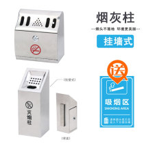 Double-row wall-mounted soot column Stainless steel cigarette butt column Soot box Cigarette butt collector Telephone pole smoking smoke extinguishing place