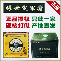 The Dingjun frost Zhangs official Internet herbage The same section of the Anti-Stop Itch trial dress Jiangxi Zhangshio to pass down the bacteria creams