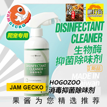  Pet crawling pet reptile disinfectant disinfectant deodorant spray Tortoise box feeding box Environmental cleaner 300ml