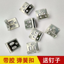 Guca Hardware Sofa Spring Spring Balanced Hook Closed Rubber Closed Maintenance Rubber Tool to Prevent Collapse