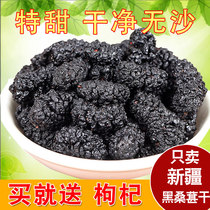 Xinjiang wild black mulberry dry Super 500g fresh mulberry no sand Mulberry dry bulk 5kg
