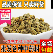 Dendrobium Dendrobium fresh strip granules fresh Dendrobium candidum Dendrobium dried strip wind bucket 10 grams