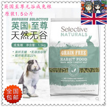 The national British supreme grain-free natural adult rabbit food adult rabbit food original 15kg feed nutrition rabbit