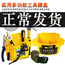 Plastic Woodworking Nail Box Worksite Nail Barrel Pocket Portable Tool Case Bigg Multifunction Thickening Nail Pocket Waist Box
