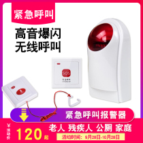 Public toilet emergency wireless pager disabled elderly alarm toilet sound and light club disabled bathroom