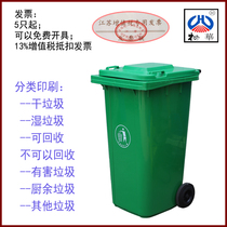 Factory supermarket city street classification sanitation 50L100L 120L 240L 360L660L trash can