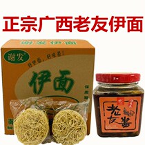 Authentic Guangxi Xie Fai noodles 30 packs of spicy sour bamboo shoots old friends sauce Nanning flavor old friends old friends old noodles