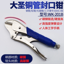 Great Sage Sealing Pliers Hercules Copper Tube Refrigerator Copper Tube Capillary Air Conditioning Repair Sealing Pliers Tool Pliers
