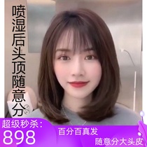 No. 9 semi-manual double-handed needle big head skin randomly divided real hair wig female long hair collarbone hair first love hairstyle