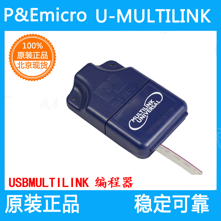 U-MULTILINK FX Programmer Burner Debugging NXP Freescale PEN Zhipu
