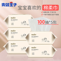 Frog Prince baby skin-friendly cotton soft towel baby special wet and dry towel newborn child wash towel