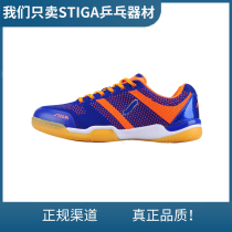 STIGA CS-3551 table tennis shoes mens and womens professional training shoes shockproof non-slip breathable sports shoes