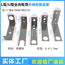 1 0mmL omnidirectional ceiling antenna radio receiver mushroom head room sub-engineering antenna bracket 4G 5G antenna bracket