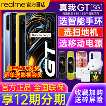 24 phase flower Bai installment payment (new product launch) realme real me GT 5G Qualcomm Snapdragon 888 processor Smart Photo Game student mobile phone realme official