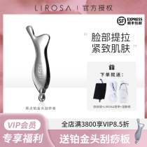 lirosa mermaid scraping board Small v face pull tight platinum head scraping board with green film detoxification beauty